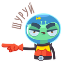 Стикер Пришелец Гриша #18 ВКонтакте