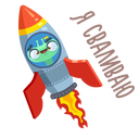 Стикер Пришелец Гриша #19 ВКонтакте