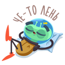 Стикер Пришелец Гриша #24 ВКонтакте