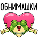 Стикер Лягуш #10 ВКонтакте