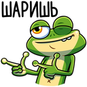 Стикер Лягуш #13 ВКонтакте