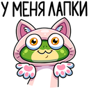 Стикер Лягуш #15 ВКонтакте