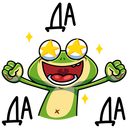 Стикер Лягуш #16 ВКонтакте