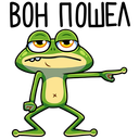 Стикер Лягуш #27 ВКонтакте