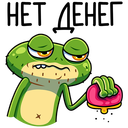 Стикер Лягуш #43 ВКонтакте