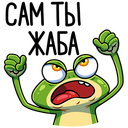 Стикер Лягуш #44 ВКонтакте
