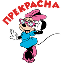 Стикер Минни Маус #18 ВКонтакте