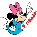Стикер Минни Маус #26 ВКонтакте