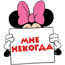 Стикер Минни Маус #28 ВКонтакте