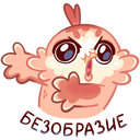 Стикер Кралечка #19 ВКонтакте