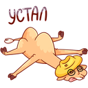 Стикер Лучик #19 ВКонтакте