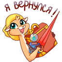 Стикер Лучик #23 ВКонтакте