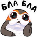 Стикер Порги #12 ВКонтакте