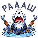 Стикер Акулыч #5 ВКонтакте