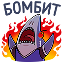 Стикер Акулыч #8 ВКонтакте