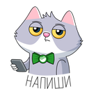 Стикер СберКот и Куся #6 ВКонтакте