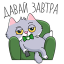 Стикер СберКот и Куся #7 ВКонтакте