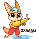 Стикер Беззаботное лето #25 ВКонтакте