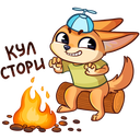 Стикер Беззаботное лето #32 ВКонтакте