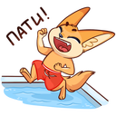 Стикер Беззаботное лето #35 ВКонтакте