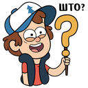 Стикер Диппер из Гравити Фолз #4 ВКонтакте