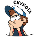 Стикер Диппер из Гравити Фолз #6 ВКонтакте