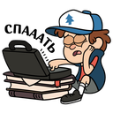 Стикер Диппер из Гравити Фолз #11 ВКонтакте