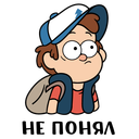 Стикер Диппер из Гравити Фолз #18 ВКонтакте