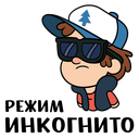 Стикер Диппер из Гравити Фолз #21 ВКонтакте