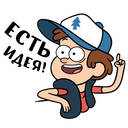 Стикер Диппер из Гравити Фолз #24 ВКонтакте