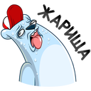 Стикер Отпуск Севы #10 ВКонтакте