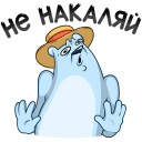 Стикер Отпуск Севы #15 ВКонтакте