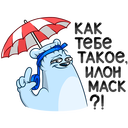 Стикер Отпуск Севы #16 ВКонтакте