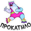 Стикер Отпуск Севы #17 ВКонтакте