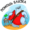 Стикер Отпуск Севы #28 ВКонтакте