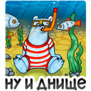 Стикер Отпуск Севы #31 ВКонтакте