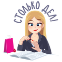 Стикер Cosmo Girl #6 ВКонтакте