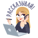 Стикер Cosmo Girl #7 ВКонтакте