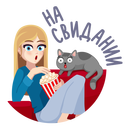 Стикер Cosmo Girl #11 ВКонтакте