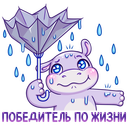 Стикер Финик #23 ВКонтакте