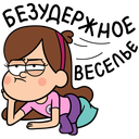 Стикер Мэйбл Пайнс #23 ВКонтакте