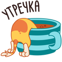 Стикер Джуи #8 ВКонтакте