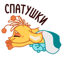 Стикер Джуи #17 ВКонтакте