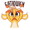 Стикер Джуи #20 ВКонтакте