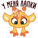 Стикер Джуи #24 ВКонтакте