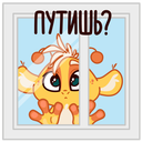 Стикер Джуи #41 ВКонтакте