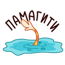 Стикер Джуи #43 ВКонтакте