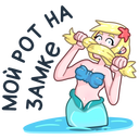 Стикер Русалка Марина #4 ВКонтакте