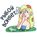 Стикер Русалка Марина #5 ВКонтакте