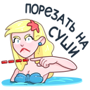 Стикер Русалка Марина #10 ВКонтакте